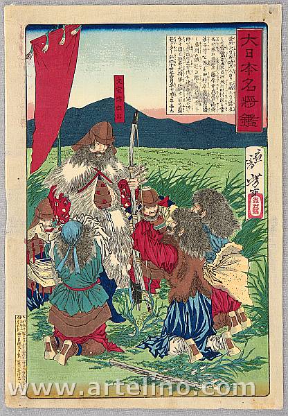 Yoshitoshi Taiso 1839-1892 - Conqueror - Mirror of Famous Generals of Japan