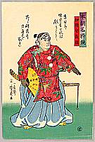 Yoshikazu Utagawa active ca.1850-70 - Yoshitsune - Famous Generals of Japan - artelino Art Auctions. Yoshikazu Utagawa active ca.1850-70 - Yoshitsune - Famous Generals of Japan