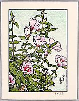 Toshi Yoshida 1911-1995 - August - Twelve Months of Birds - artelino Art Auctions. Toshi Yoshida 1911-1995 - August - Twelve Months of Birds
