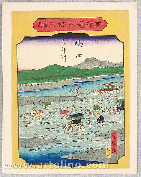 Hiroshige III Utagawa 1842-1894 - 53 Stations of Tokaido - Shimada - artelino Art Auctions. Hiroshige III Utagawa 1842-1894 - 53 Stations of Tokaido - Shimada