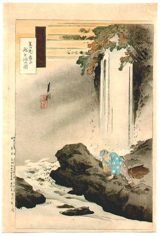 尾形月耕: Drawing Water from Yoro Waterfall — 養老孝子瀧を汲の図 