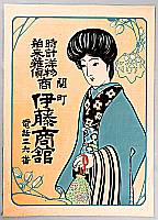 Unknown - Department Store Poster - artelino Art Auctions. Unknown - Department Store Poster