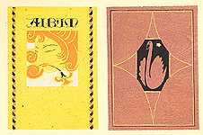 Hisui Sugiura 1876-1965 - Decorative Design - Collection of Creative Designs by Hisui - artelino Art Auctions. Hisui Sugiura 1876-1965 - Decorative Design - Collection of Creative Designs by Hisui