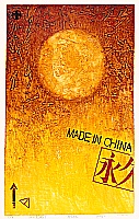 Wen Mujiang born 1970 - Red Tone No.10