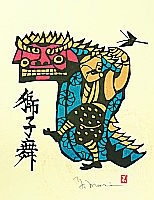 Yoshitoshi Mori 1898-1992 - Lion Dance - artelino Art Auctions. Yoshitoshi Mori 1898-1992 - Lion Dance