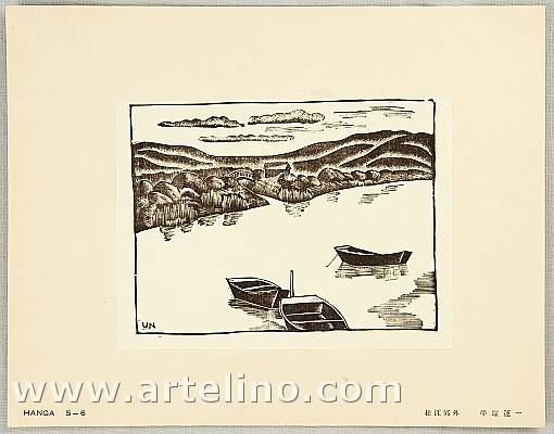 Unichi Hiratsuka 1895-1997 - Hanga Vol.5 - Around Matsue