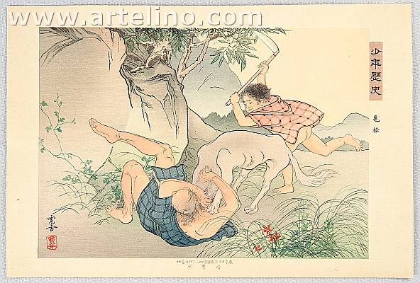 Kanpo Arai 1878-1945 - Boy's History - Kamematsu - artelino Art Auctions. Kanpo Arai 1878-1945 - Boy's History - Kamematsu