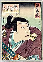 Hirosada Utagawa active ca. 1820-1860 - Kabuki - Hayato - artelino Art Auctions. Hirosada Utagawa active ca. 1820-1860 - Kabuki - Hayato