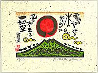 Kan Kozaki born 1942 - Gone Like the Wind - artelino Art Auctions. Kan Kozaki born 1942 - Gone Like the Wind