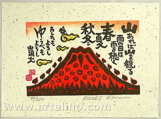 Kan Kozaki born 1942 - Four Seasons