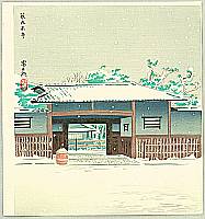 Tomikichiro Tokuriki 1902-1999 - Yabuno-uchi Tea House - 15 Views of Kyoto