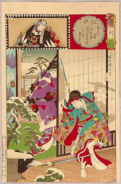 Chikanobu Toyohara 1838-1912 - 2 Ladies vs. 47 Ronin - Setsu Getsu Ka - artelino Art Auctions. Chikanobu Toyohara 1838-1912 - 2 Ladies vs. 47 Ronin - Setsu Getsu Ka