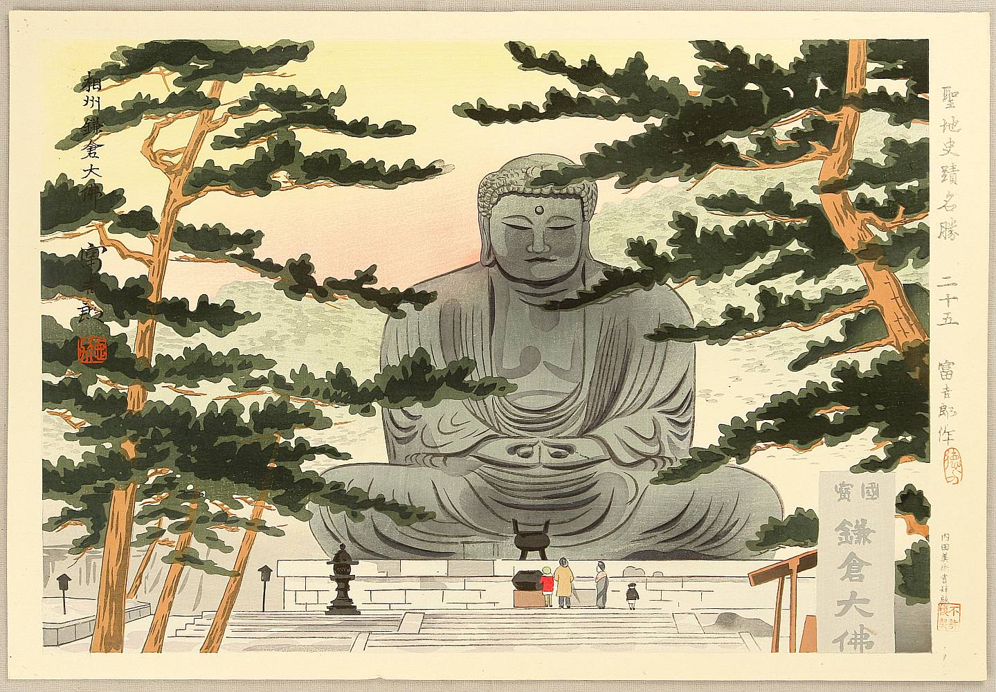 徳力富吉郎: Great Buddha at Kamakura - Artelino - 浮世絵検索