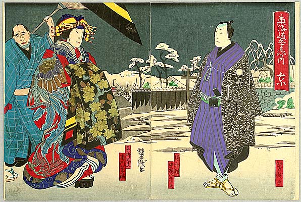 Yoshitaki Utagawa 1841-1899 - 53 Stations of Tokaido - Kyoto - artelino Art Auctions. Yoshitaki Utagawa 1841-1899 - 53 Stations of Tokaido - Kyoto