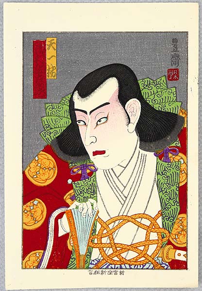 Hosai Baido 1848-1920 - Ichimura Uzaemon - Actor Portrait - artelino Art Auctions. Hosai Baido 1848-1920 - Ichimura Uzaemon - Actor Portrait