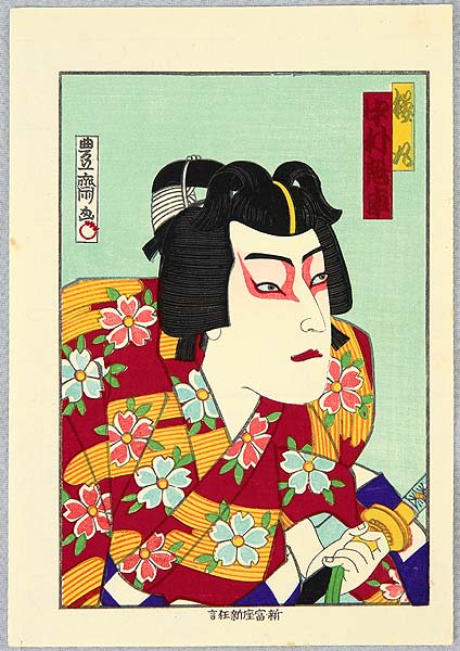 Hosai Baido 1848-1920 - Nakamura Kaisha - Actor Portrait - artelino Art Auctions. Hosai Baido 1848-1920 - Nakamura Kaisha - Actor Portrait