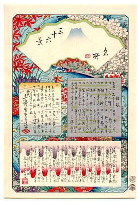 Hiroshige Ando 1797-1858 - 36 Views of Mt. Fuji - artelino Art Auctions. Hiroshige Ando 1797-1858 - 36 Views of Mt. Fuji