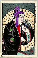 Hisashi Yamamoto born 1905 - Ichikawa Ebizo - Kabuki - artelino Art Auctions. Hisashi Yamamoto born 1905 - Ichikawa Ebizo - Kabuki