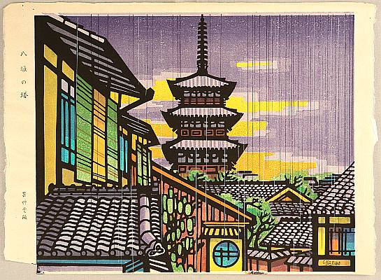 Clifton Karhu 1927-2007 - Pagoda at Yasaka - artelino Art Auctions. Clifton Karhu 1927-2007 - Pagoda at Yasaka