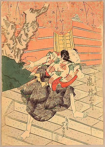 Ashiyuki Gigado active 1813-1833 - Spider Web Kimono