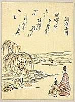 Eiri Chokyosai active ca.1790-1800 - Taking a Rest - artelino Art Auctions. Eiri Chokyosai active ca.1790-1800 - Taking a Rest