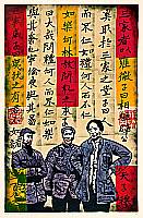 Zhao Tianqi born 1968 - Made in China No. 37 - artelino Art Auctions. Zhao Tianqi born 1968 - Made in China No. 37