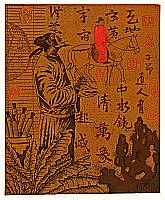 Wu Baoyu born 1962 - Immortal Calligraphy and Painting