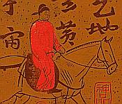 Wu Baoyu born 1962 - Immortal Calligraphy and Painting