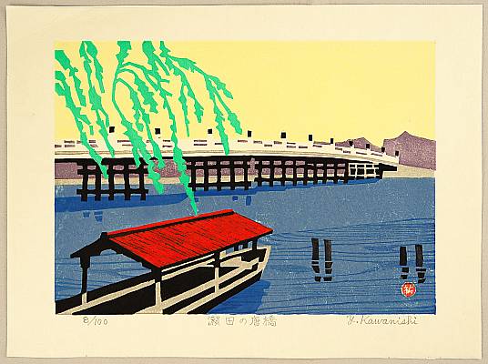 Yuzaburo Kawanishi born 1923 - Karahashi in Seta - artelino Art Auctions. Yuzaburo Kawanishi born 1923 - Karahashi in Seta
