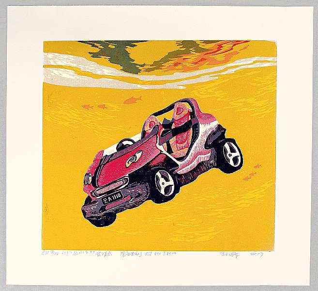 Wang Yuhui born 1959 - Blazing Color in Water - artelino Art Auctions. Wang Yuhui born 1959 - Blazing Color in Water