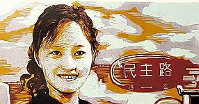 Luo Shenggao born 1986 - Life Section No. 1