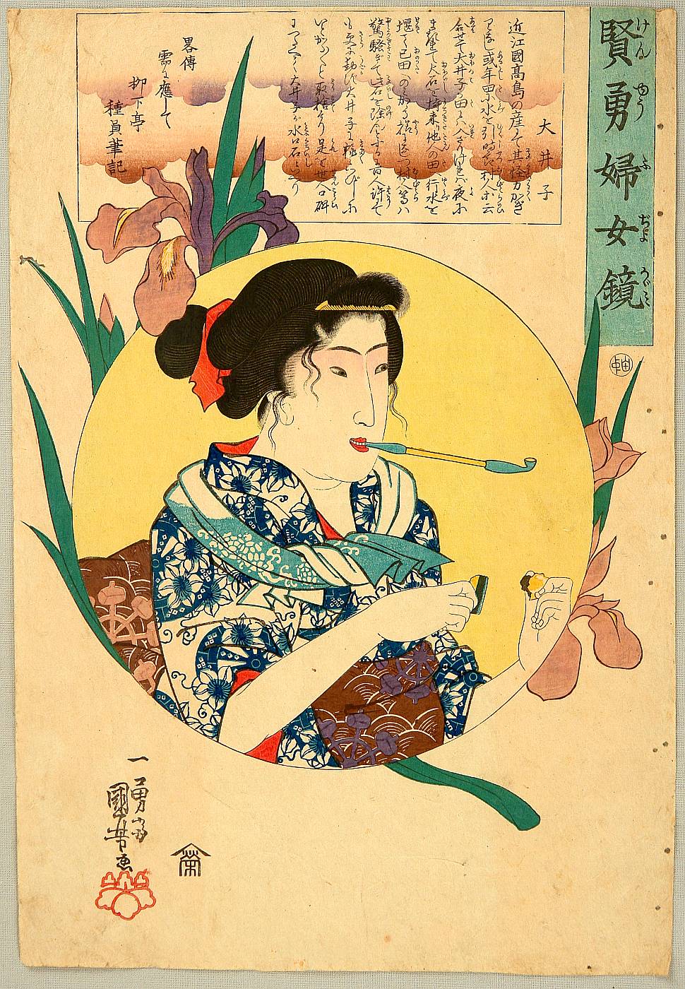 歌川国芳: The Mirror of Women of Wisdom and Courage - Oiko 