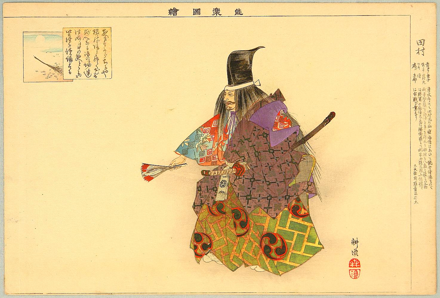 Tsukioka Kogyo: TAMURA (Spirit of Sakanoue no Tamuramaro