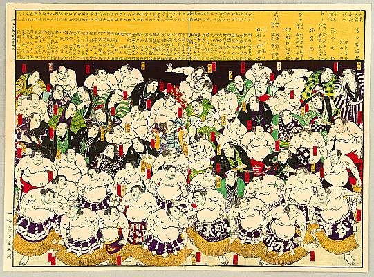 Chikashige Morikawa active ca. 1869-82 - All Stars Sumo Wrestling - artelino Art Auctions. Chikashige Morikawa active ca. 1869-82 - All Stars Sumo Wrestling