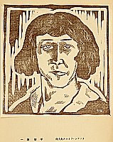 Unichi Hiratsuka 1895-1997 - The Poems and the Prints - Mrs. Lilian Fisk - artelino Art Auctions. Unichi Hiratsuka 1895-1997 - The Poems and the Prints - Mrs. Lilian Fisk