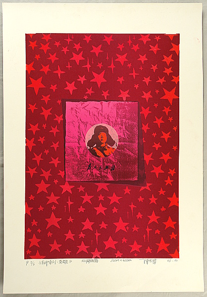 Chen Guangyong born 1973 - Series of Paper Napkins - Hero - artelino Art Auctions. Chen Guangyong born 1973 - Series of Paper Napkins - Hero