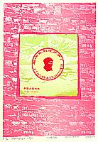 Chen Guangyong born 1973 - Series of Paper Napkins - Chairman Mao