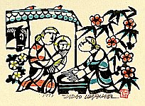 Sadao Watanabe 1913-1996 - Story of the Bible - Holy Child - artelino Art Auctions. Sadao Watanabe 1913-1996 - Story of the Bible - Holy Child