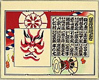 Tadamasa Ueno 1904-1970 - Kabuki Kumadori Awase - Kumadori and Tsuzumi - artelino Art Auctions. Tadamasa Ueno 1904-1970 - Kabuki Kumadori Awase - Kumadori and Tsuzumi