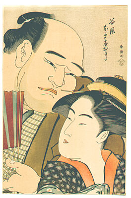 Shuncho Katsukawa active ca. 1780-1795 - Meiji Reproduction - artelino Art Auctions. Shuncho Katsukawa active ca. 1780-1795 - Meiji Reproduction