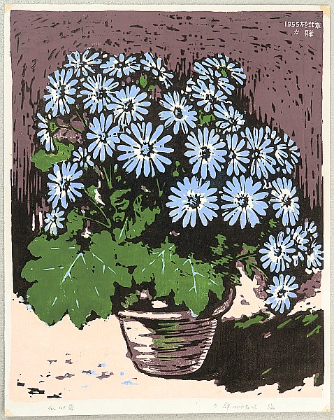 Li Cun fl.ca. 1955 - Chrysanthemums - artelino Art Auctions. Li Cun fl.ca. 1955 - Chrysanthemums
