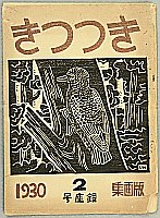 Unichi Hiratsuka 1895-1997 - Kitsutsuki Club Magazine Vol.2 - Cover - artelino Art Auctions. Unichi Hiratsuka 1895-1997 - Kitsutsuki Club Magazine Vol.2 - Cover