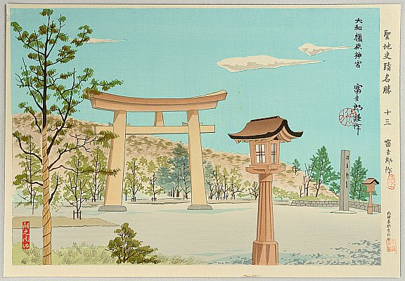 Tomikichiro Tokuriki 1902-1999 - Famous Historic Places and Holy Places - Fukuhara Shrine - artelino Art Auctions. Tomikichiro Tokuriki 1902-1999 - Famous Historic Places and Holy Places - Fukuhara Shrine