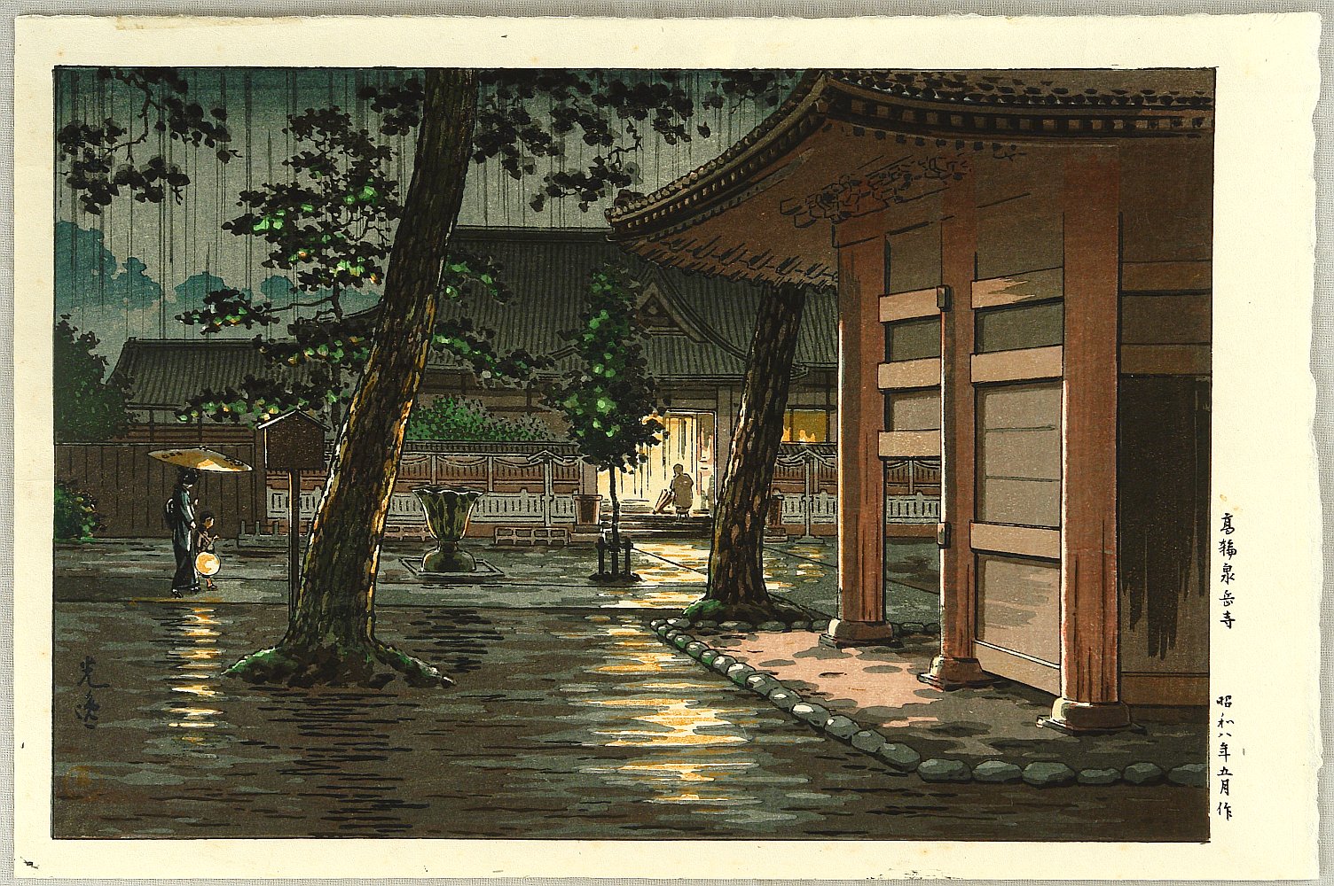 Tsuchiya Koitsu: Takanawa Sengakuji Temple - Ohmi Gallery - Ukiyo 