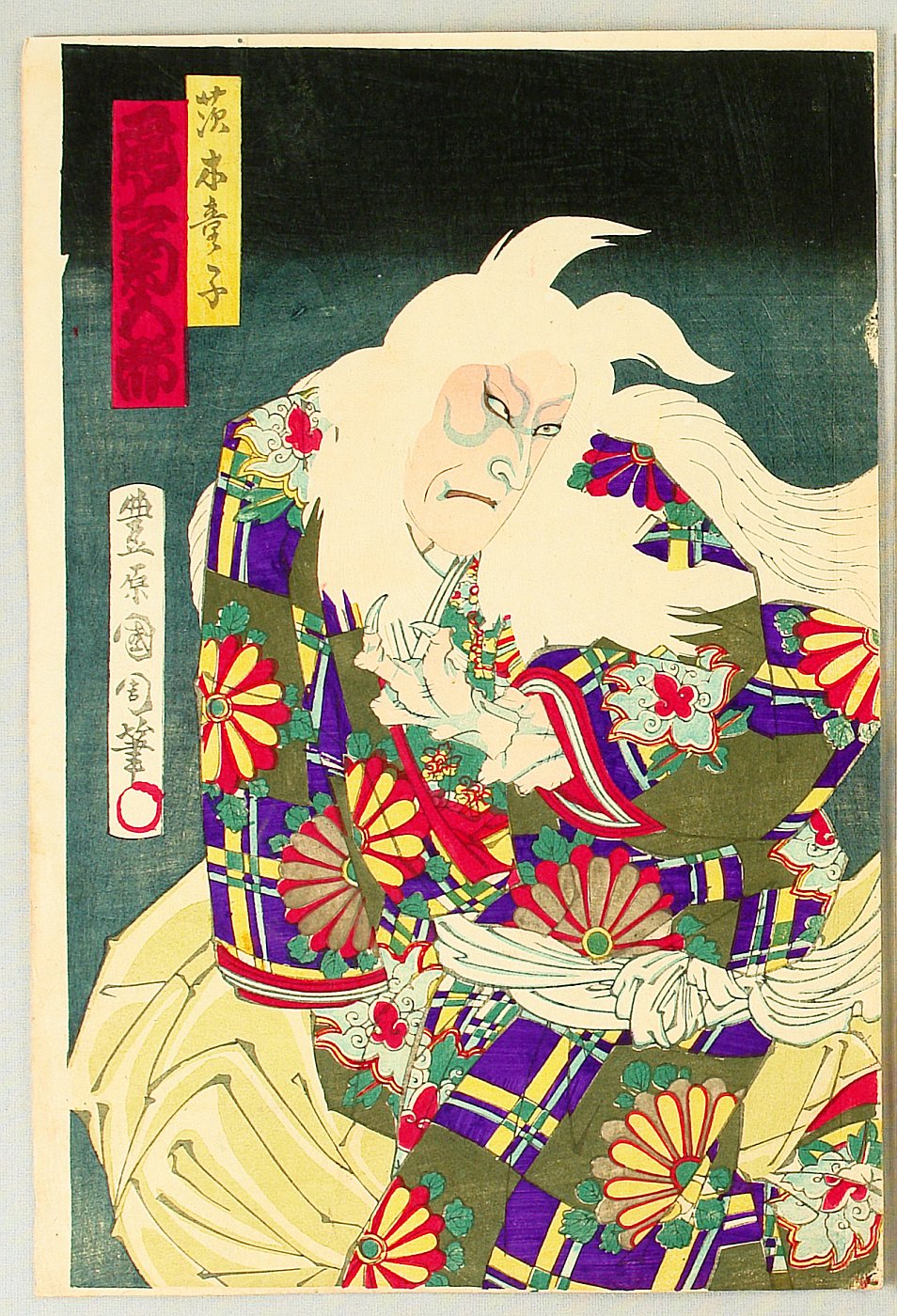 豊原国周: Monster Ibaraki and Eagle - Kabuki - Artelino - 浮世絵検索