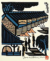 Yoshitoshi Mori 1898-1992 - Asakusa - artelino Art Auctions. Yoshitoshi Mori 1898-1992 - Asakusa