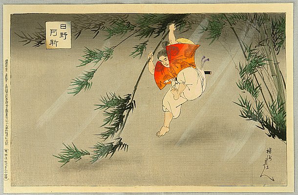 Chikanobu Toyohara 1838-1912 - Bamboo Jump - artelino Art Auctions. Chikanobu Toyohara 1838-1912 - Bamboo Jump