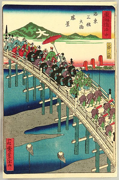 Yoshimune Utagawa 1817-80 - Rakuchu - Tokaido Meisho no Uchi - artelino Art Auctions. Yoshimune Utagawa 1817-80 - Rakuchu - Tokaido Meisho no Uchi