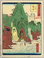 Hiroshige II Utagawa 1829-1869 - Sixty-eight Famous Views of Provinces - Tosa - artelino Art Auctions. Hiroshige II Utagawa 1829-1869 - Sixty-eight Famous Views of Provinces - Tosa