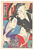 Sadanobu II Hasegawa 1848-1886 - Kabuki - artelino Art Auctions. Sadanobu II Hasegawa 1848-1886 - Kabuki